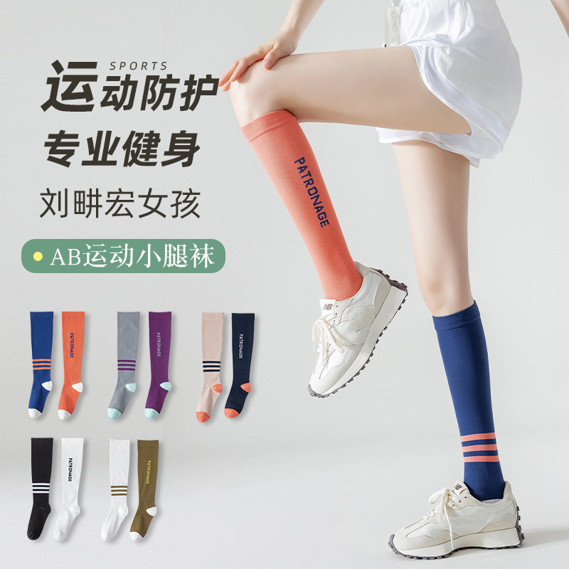 Pressure Sports Calf Socks Women's Summer Running Rope Skipping Leg Protection Compression Socks Professional Yoga Skinny Leg Stretch Stockings