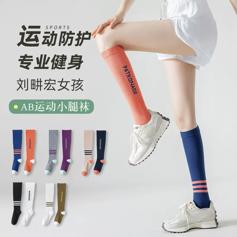压力运动小腿袜子女夏季跑步跳绳护腿压缩袜专业瑜伽瘦腿弹力长袜