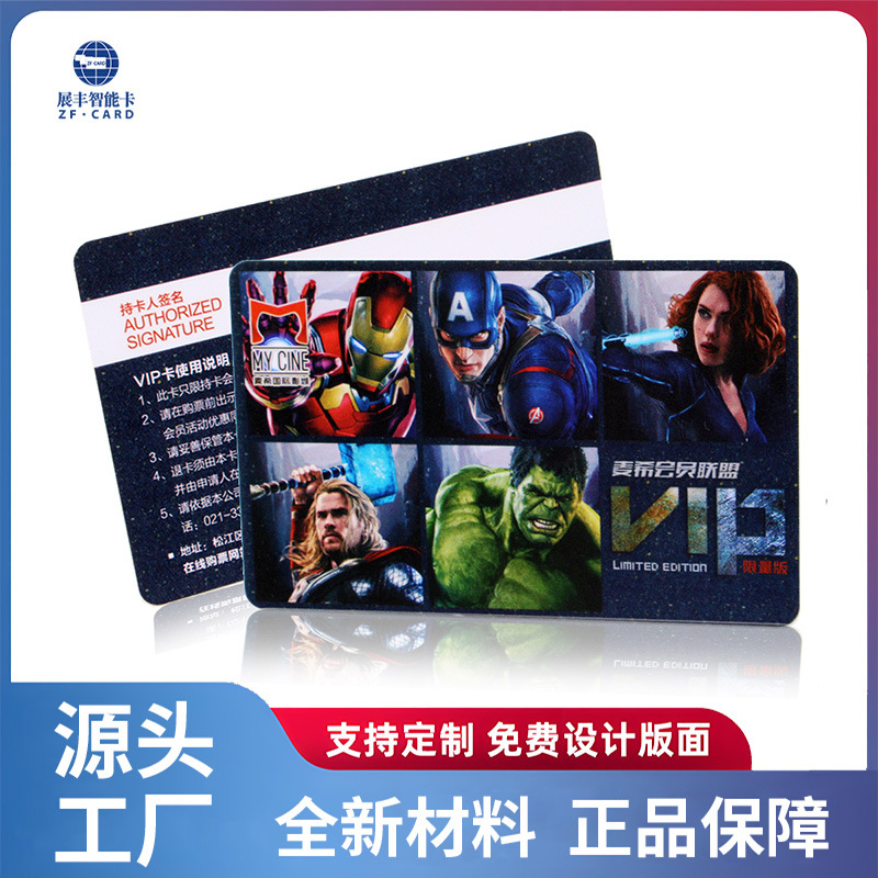 厂家制作会员充值IC卡 电影会员卡 旅游卡 刮刮卡 KTV卡 量大从优
