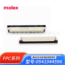 MolexԭװFPC 54104-4596 0541044596 0.5mmFPC��45pin����ʽ�Ͻ�