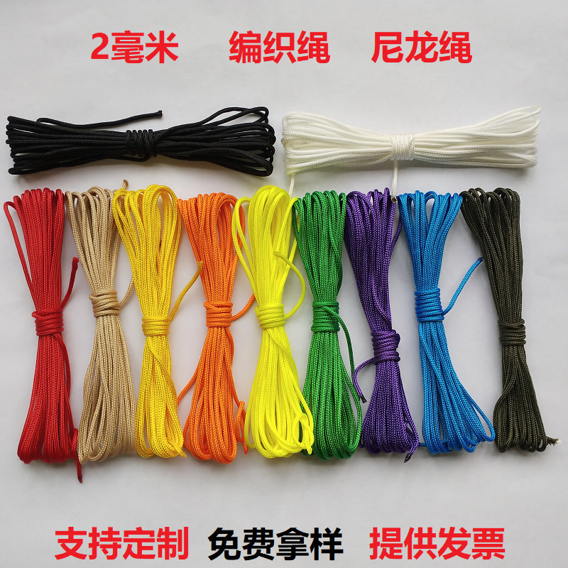 Nylon Rope 2mm Color Polyester Round Rope Bundle Decorative Curtain Pull Rope Core Woven Nylon Thin Rope