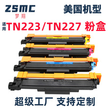 �����ֵ�TN227 TN223�ۺ�HL-L3210cw L3230cdw L3270����DR223CL