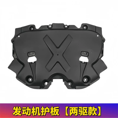 Electric vehicle fender S320 S350 S400 S450