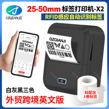 跨境外贸版印小签X2家用热敏不干胶手持便携式蓝牙迷你标签打印机