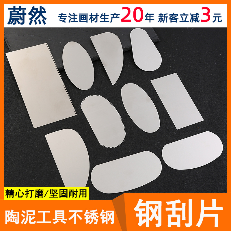 Juego combinado de 10 piezas, hoja de acero, herramienta de arcilla, herramienta auxiliar de escultura de arcilla, suministros de arte hechos a mano, raspador de acero inoxidable