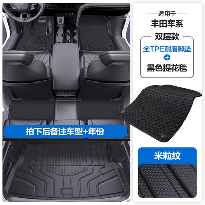 4X, Bz5Tpe Car Floor Mats — Modelə uyğun ayaqaltı - please-leave-a-message-or-note-the-model-year-when-placing-an-order-rice-grain-pattern-tpe-door-sill-mat-black-jacquard-blanket-tpe-trunk-mat
