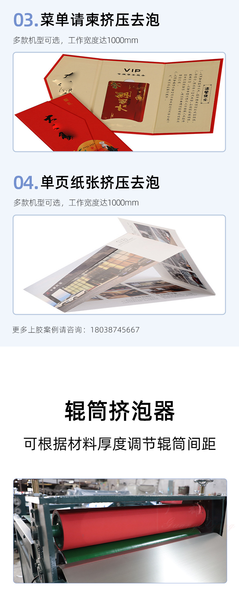 新款详情-整平机_04