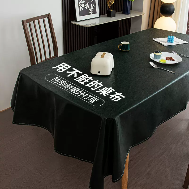 免洗油蜡皮桌布高级感餐桌垫防油防水茶几布垫桌面防烫长方形台布