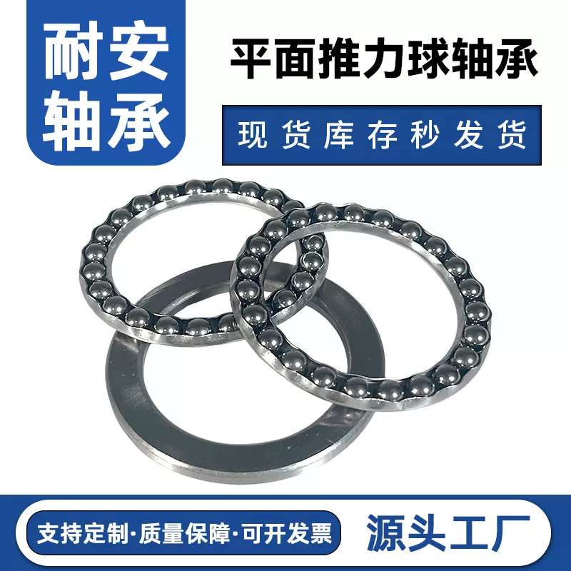 风力发电机专用双向平面推力球轴承 超清洁钢 耐高负荷