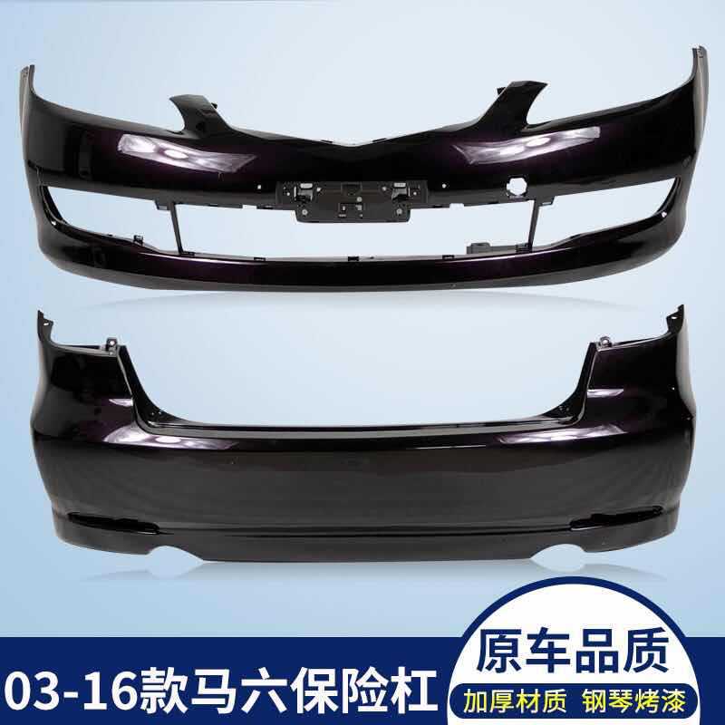 Suitable for Mazda 6 Front Bumper Front Bumper M6 Mazda 6 Coupe Guard 11/12/13 Front and Rear Bumper