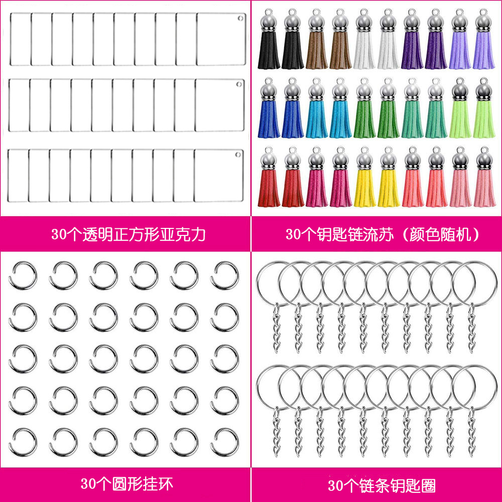 Llavero de acrílico transfronterizo hecho a mano artesanías de bricolaje llavero en blanco multicolor borla colgante llavero traje