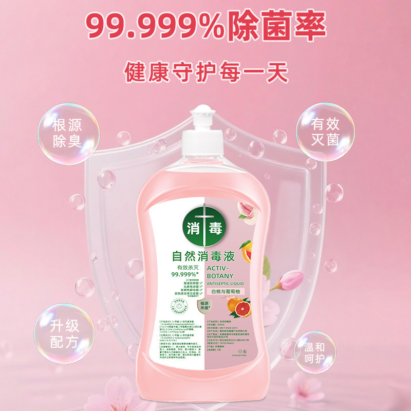 Natural Disinfectant Kitchen Disinfectant Household Surface Disinfection Cleaning Liquid Bathroom Shoe Cleaning Antibacterial Wholesale