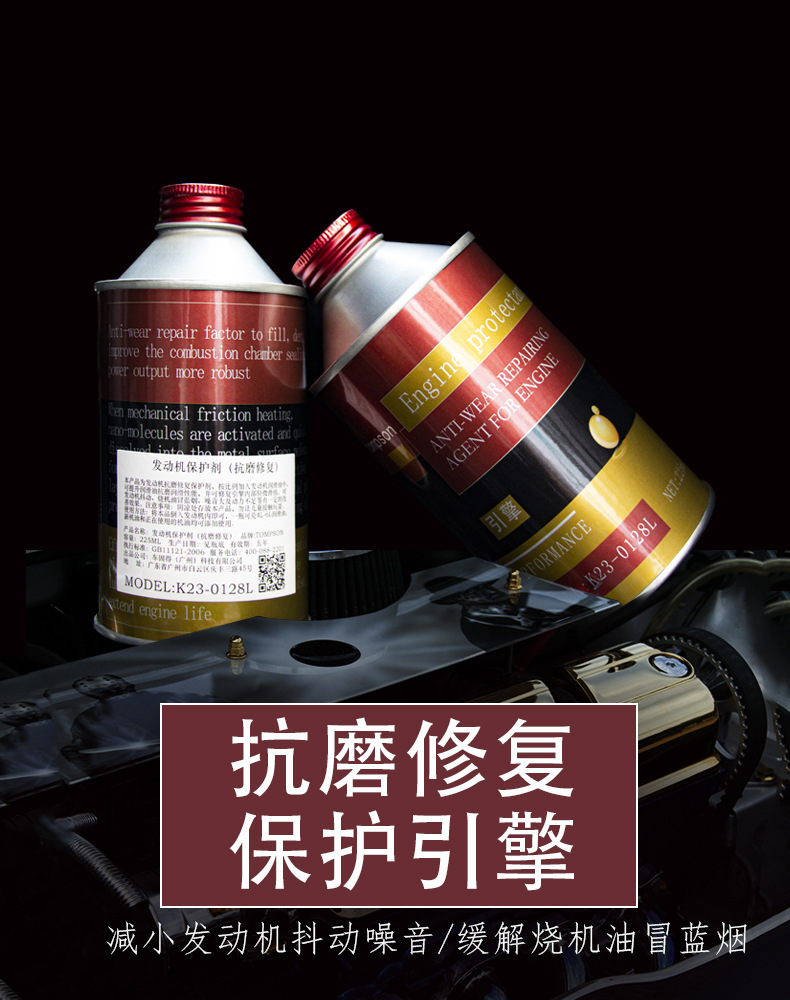 Automobile engine anti-wear agent custom repair agent protective agent OEM production burning oil blue smoke exhaust agent manufacturers