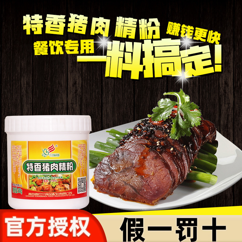 香巴尔特香猪肉精粉牛肉香精鸡肉增香粉羊肉卤菜烤鸭增香提鲜商用