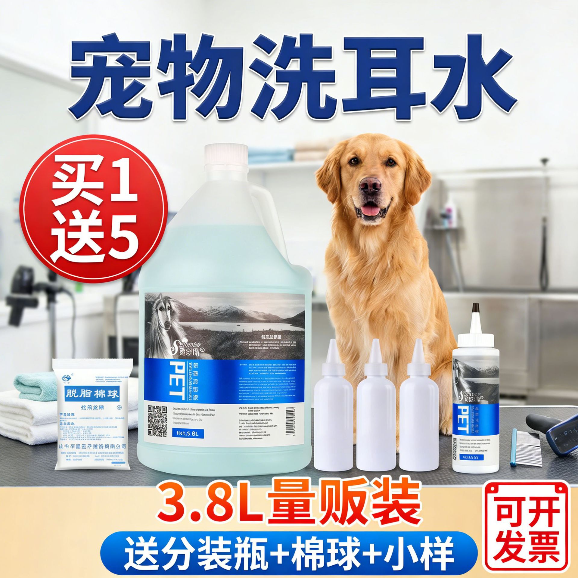 [Buy 1 Get 5 Free] Large bucket of pet ear cleaning solution to…