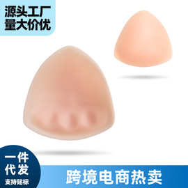 皮肤硅胶带凹槽凹底三角形胸垫  硅胶假胸插片隐形聚拢胸垫内衣垫