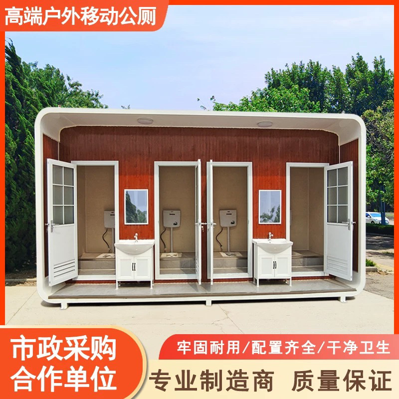 Mobile toilet
