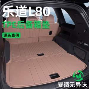 Suitable for the 2026 model of the LeDao L80 trunk mat, a foldable Nio accessory made of TPE material for car trunks