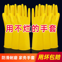 加厚橡胶牛津乳胶手套劳保工作耐磨防水防滑胶皮塑胶洗碗耐用家务
