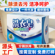 护色肥皂强力去污洗衣皂洗衣服多功能家庭装老牌子清香型