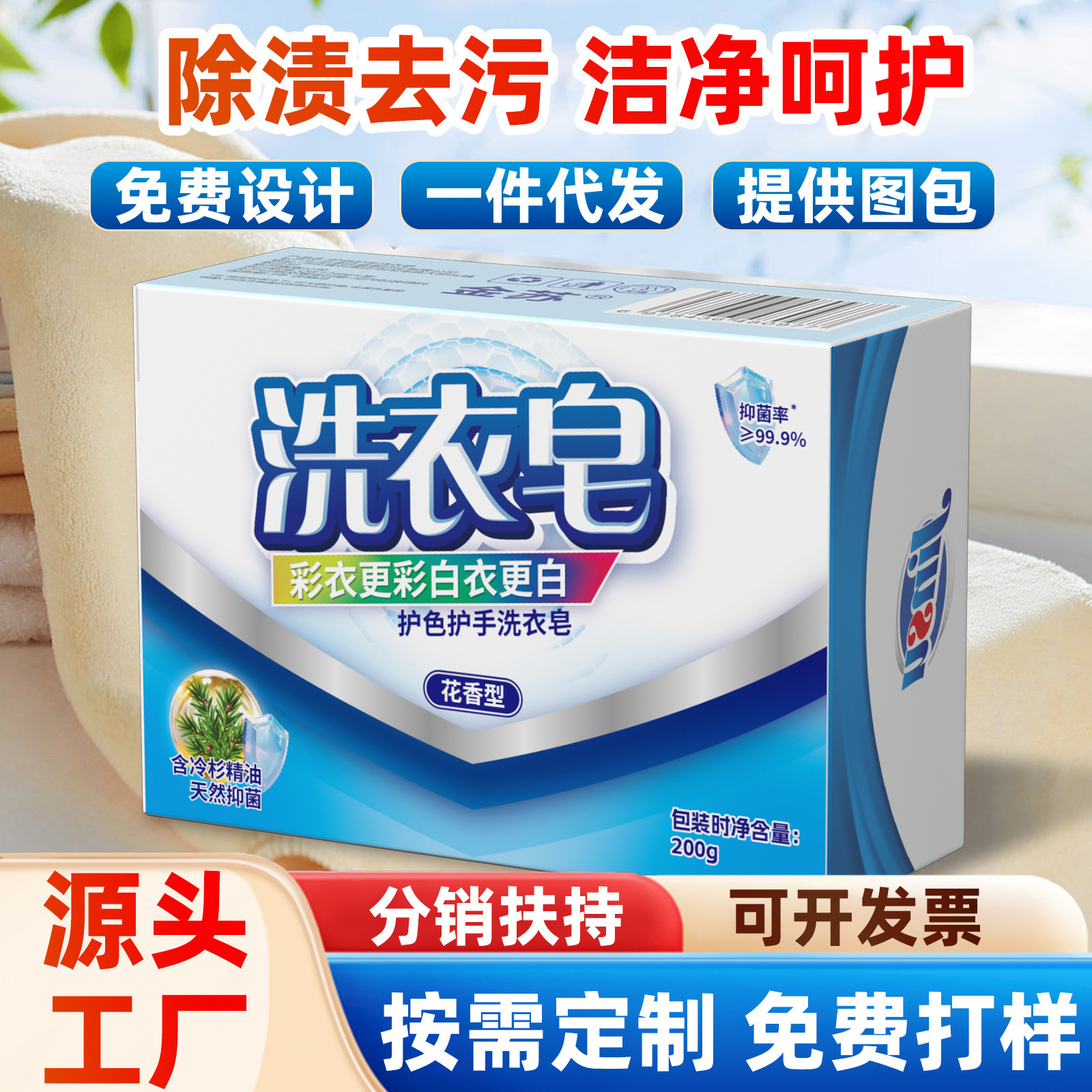 护色肥皂强力去污洗衣皂洗衣服多功能家庭装老牌子清香型