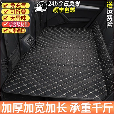 Inflatable-free car bed, foldable travel mattress, Vehicle-mounted inflatable bed