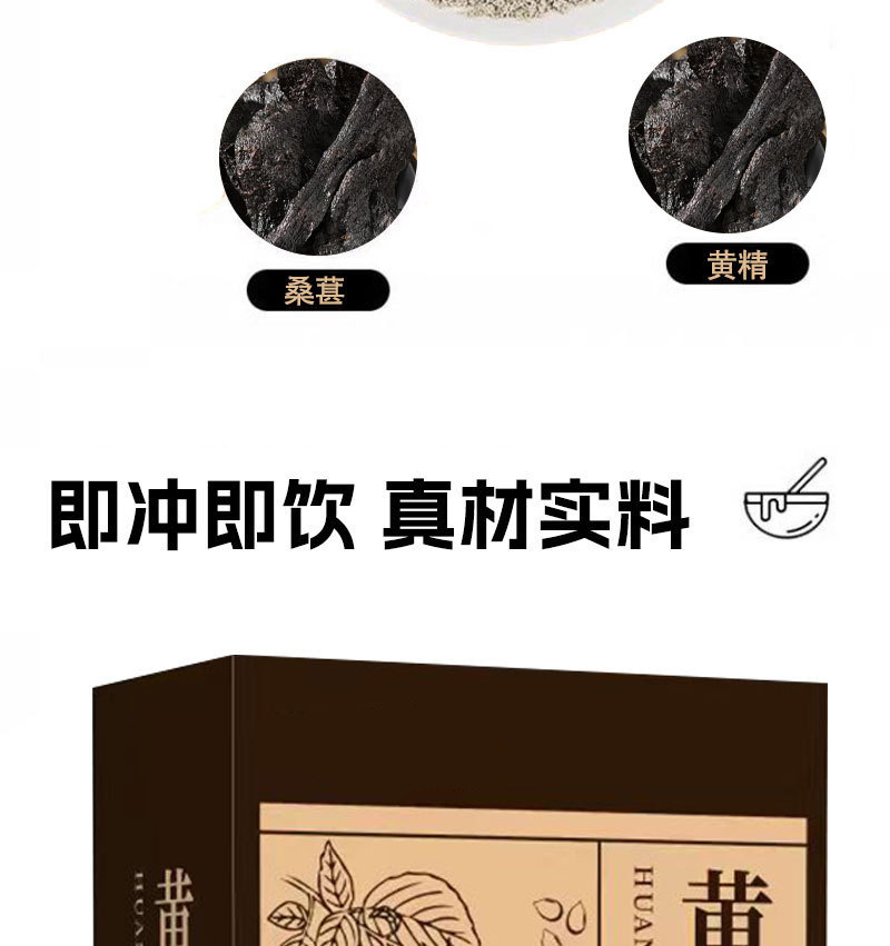 Huang Jing Five Black Powder 250g Canister Sugar Free Herbal Drink Mix with Black Sesame Black Beans Black Goji Mulberry quality and texture