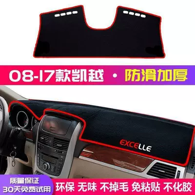 Car Mat, Günəş əleyhinə siperlik - 08-17-excelle-front-window-rear-window-red-edge