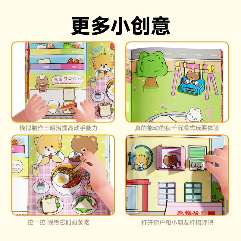 静かな本、カット不要の知育本、女の子の手作りおもちゃの本、幼稚園児の男の子への誕生日プレゼント|undefined
