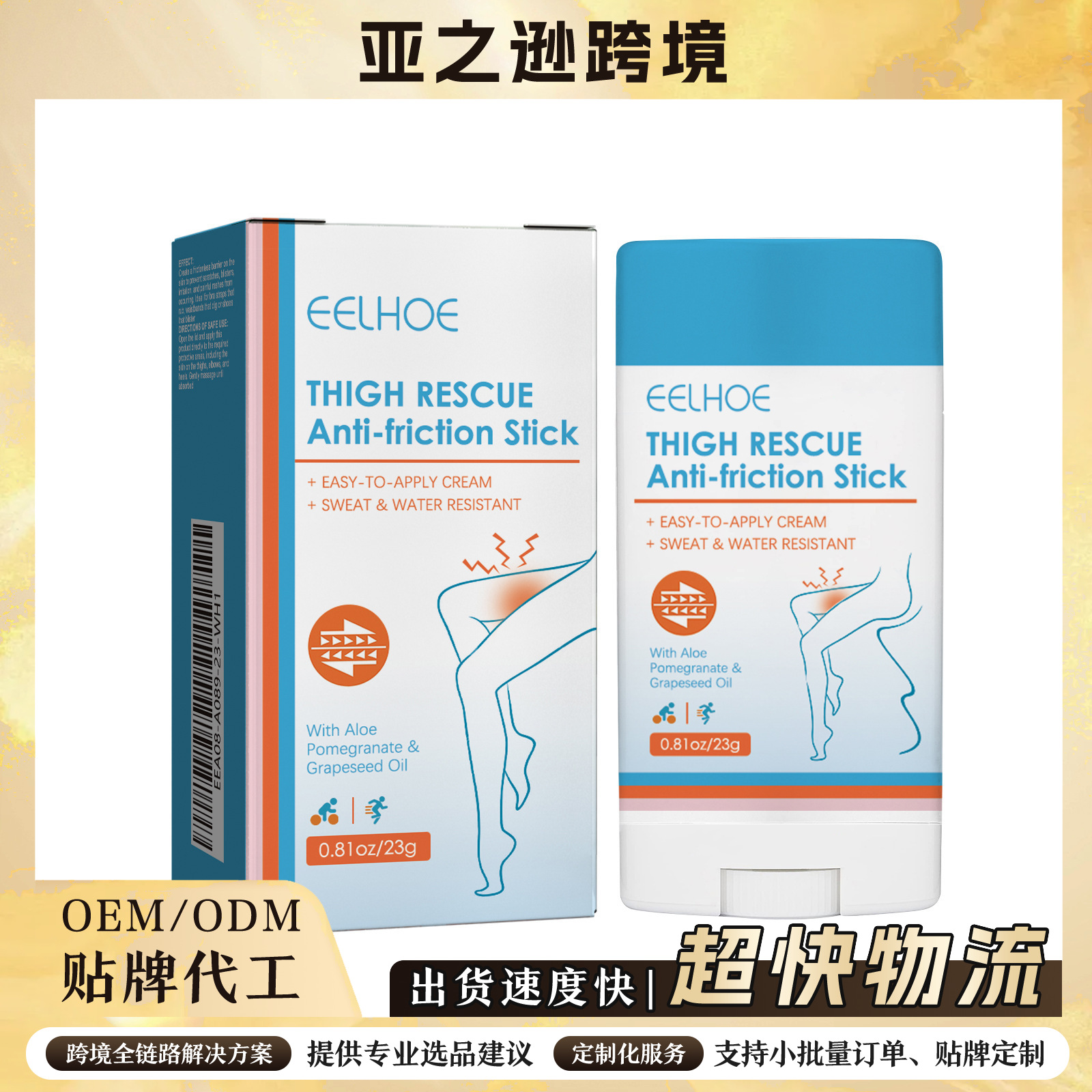 Eu Cpsr Eelhoe Thigh Anti-Friction Stick, Leg, Heel, and Lower Arm Skin Protection, Waterproof and Sweat-Proof