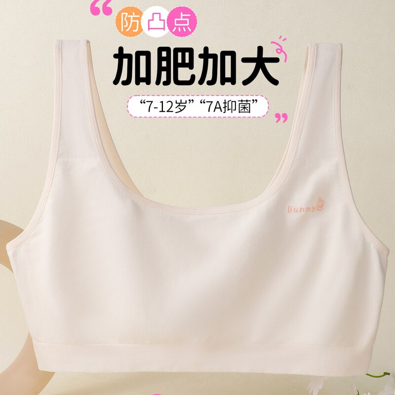 Plus-Size Children's Underwear for Development Stage Primary School Students, First-Stage Girls' Bras, Anti-Bump Camisole for Chubby Girls