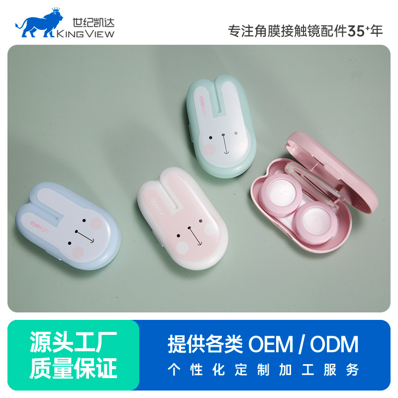 eyekan隐形眼镜盒双联盒凯达新款美瞳盒子小巧迷你简约卡通护理盒
