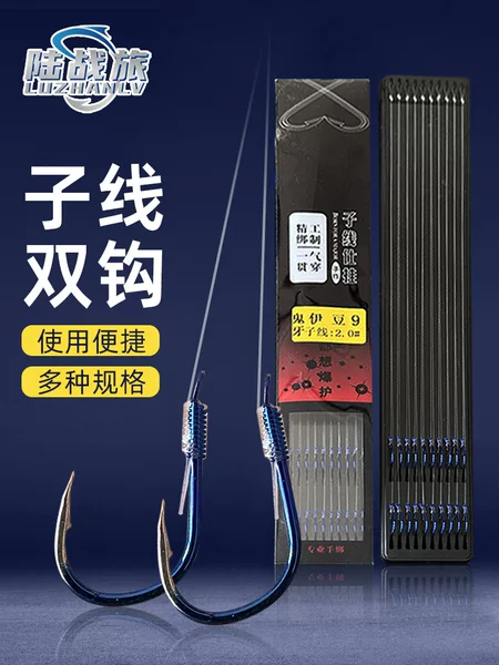 Hand tied sub-thread double hook fish tied competitive sub-thread shihang 50cm gold sleeve Golden Sea Xi Yidou finished sub-thread Hook