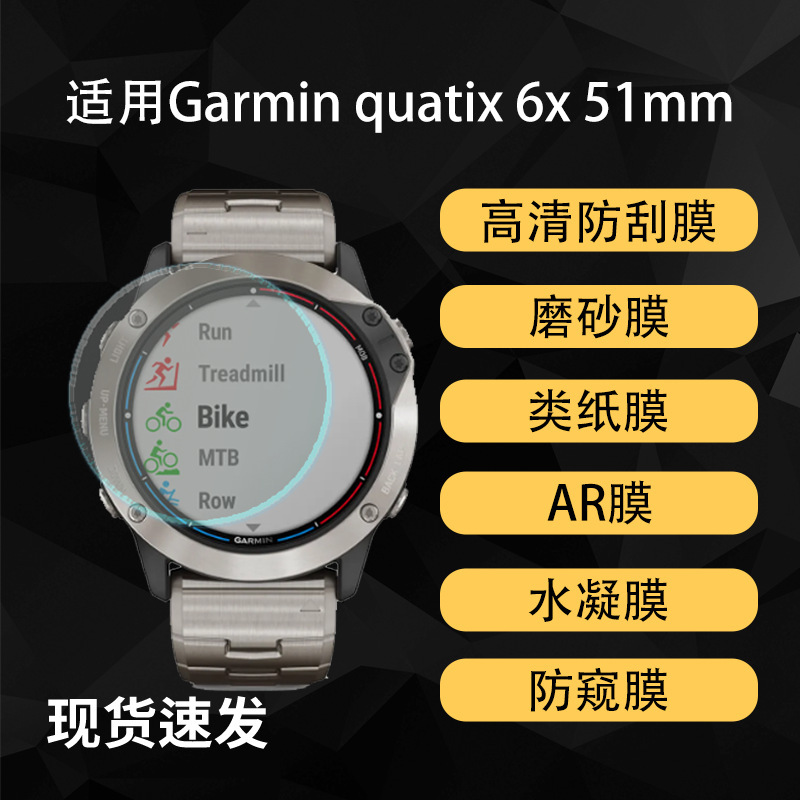 Suitable for Garmin Quatix 6X Watch Screen Film Hd Ar Anti-Reflective Hydrogel Soft Film Matte 51mm Suitable for Garmin Quatix 6X Watch Screen Film Hd Ar Anti-Reflective Hydrogel Soft Film Matte 51mm