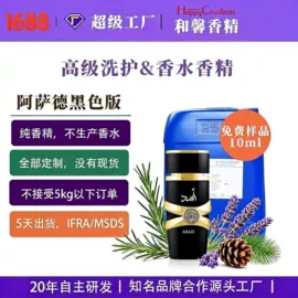 日用香精;其他香料香精;香薰