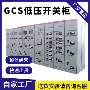 GCK���׵͉����ʽ�_�P�����ʽ��늙�GCS 0,4KV�͉��҃�����O��