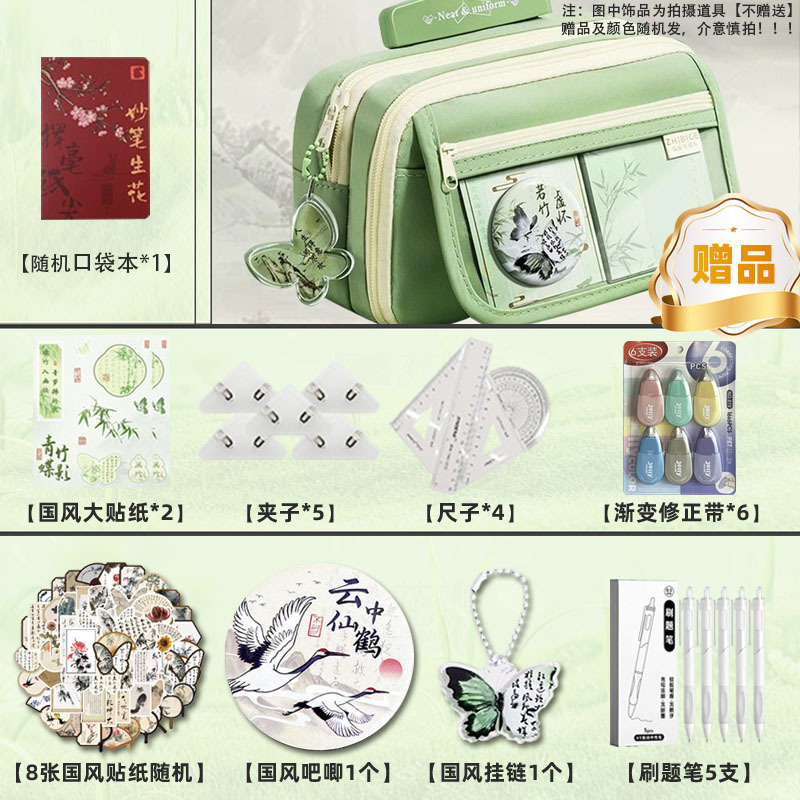 新中式国风笔袋帆布文具盲盒高颜值ins大容量初中小学男女生耐脏|undefined