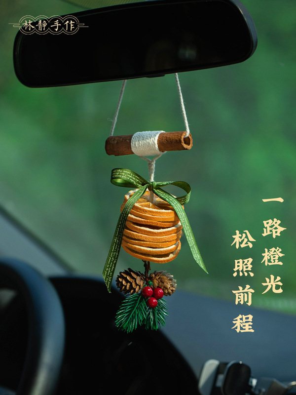大橘大利车挂车内装饰品ins风松果铃铛挂件diy干花材料小挂橙子片|undefined