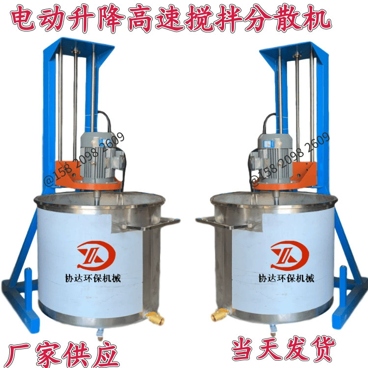 20л латексная краска, электрический миксер, высокоскоростная краска на водной основе, эпоксидная краска для пола, высокоскоростная небольшая диспергирующая машина