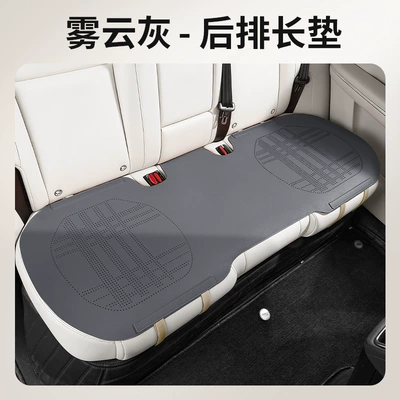 Seat cushion, seat cover – Wholesale and Dropshipping - longma-new-journey-mist-gray-long-rear-cushion