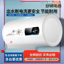 上门安装樱花树热水器电家用扁桶圆桶小型储水式卫生间洗澡租房用