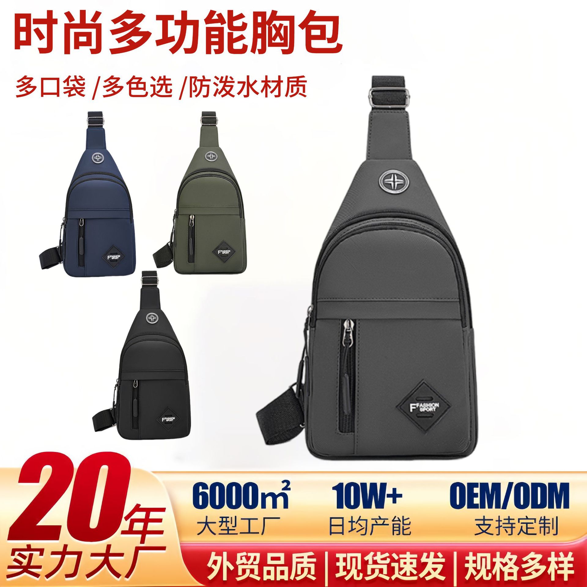 Bolso de pecho para hombre de negocios, comercio exterior, nuevo bolso de mensajero de hombro deportivo de ocio de todo fósforo, bolso de hombre de ciclismo al aire libre de la marca de moda