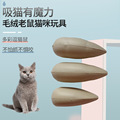 新款毛绒老鼠猫咪玩具创意啃咬玩具逗猫小老鼠毛绒玩具厂家供应