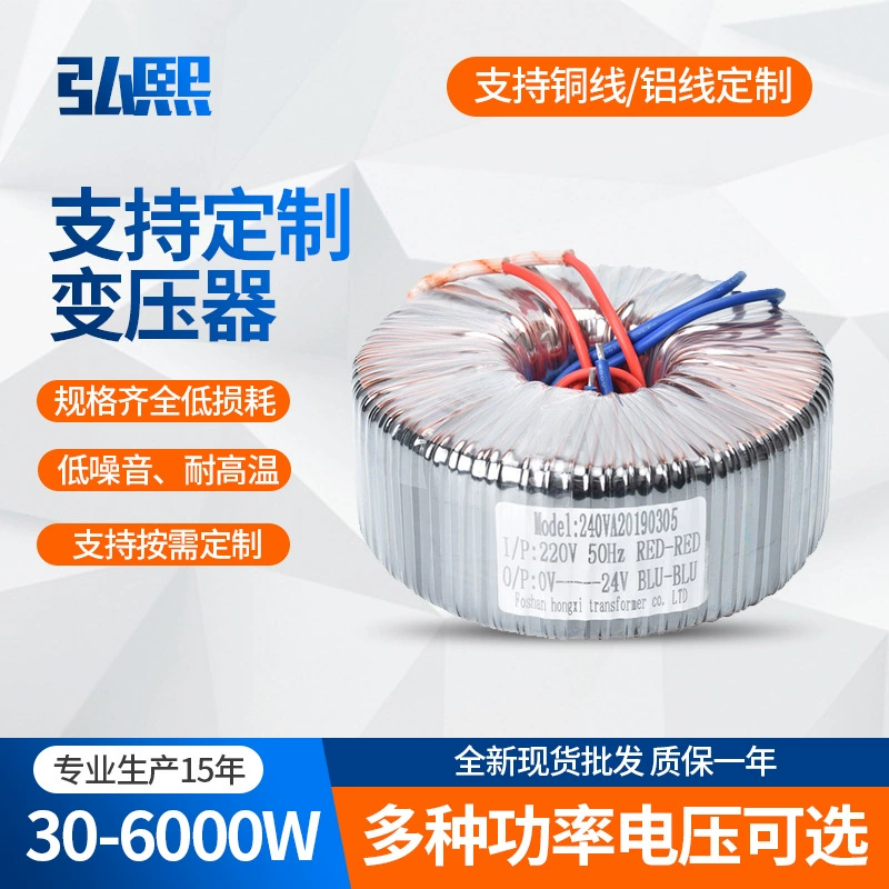 Фошаньские производители оптом 240VA силовой трансформатор весь медный тороидальный трансформатор с двойной обмоткой