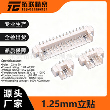 1.25MM�g��SMT�B���������P�b1.25mm�g����Ӿ����a������ܼҾ�