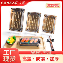 三泽外卖塑料包装盒金色SUNZZA PACKING一次性三文鱼寿司打包盒