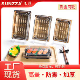 三泽外卖塑料包装盒金色SUNZZA PACKING一次性三文鱼寿司打包盒