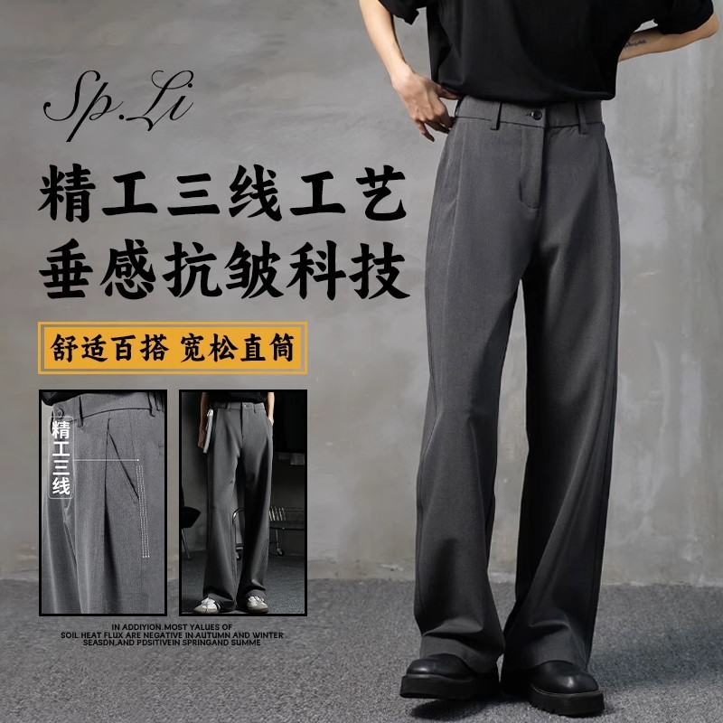 Spring New Men's Loose Straight-Leg Drape Black Suit Pants Ins Trendy Casual Trousers