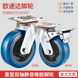 重型高弹力橡胶轮4寸5寸静音手推车轱辘6寸8寸工业万向刹车脚轮