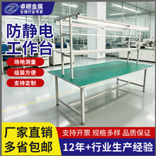 工作台防静电打包台工厂车间流水线操作台包装台工业双层维修桌台